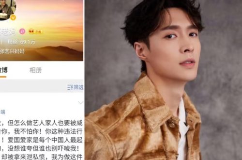 Lay Zhang Fan Mail Address